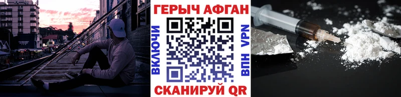 Героин хмурый  хочу   mega ССЫЛКА  Гремячинск 