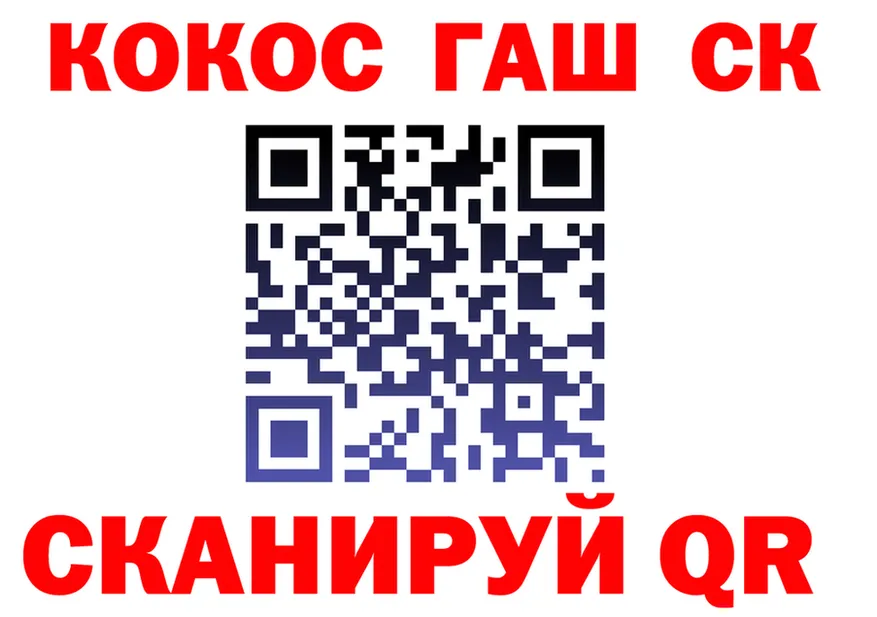 ГАШ хэш вход дарк нет blacksprut Гремячинск