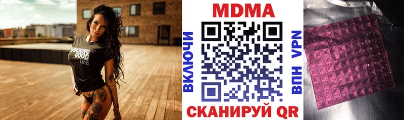 MDMA кристаллы  как найти закладки  Гремячинск 