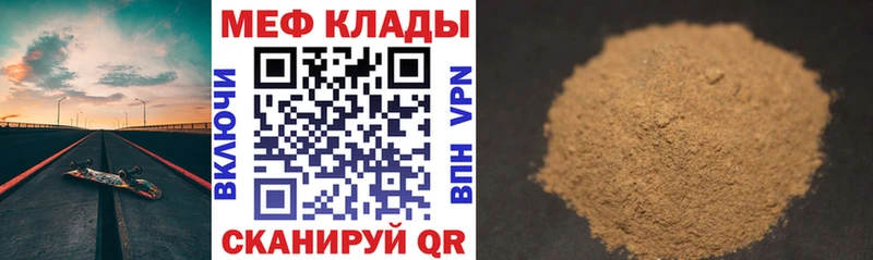 kraken сайт  продажа наркотиков  Гремячинск  МЕФ 4 MMC 