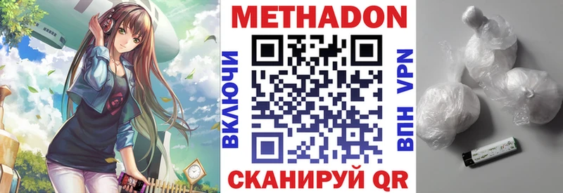 наркотики  Гремячинск  ссылка на мегу зеркало  МЕТАДОН VHQ 
