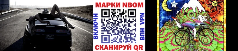 Марки N-bome 1500мкг  Гремячинск 