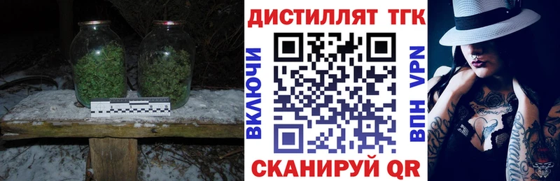 Дистиллят ТГК вейп с тгк  купить наркотики цена  Гремячинск 